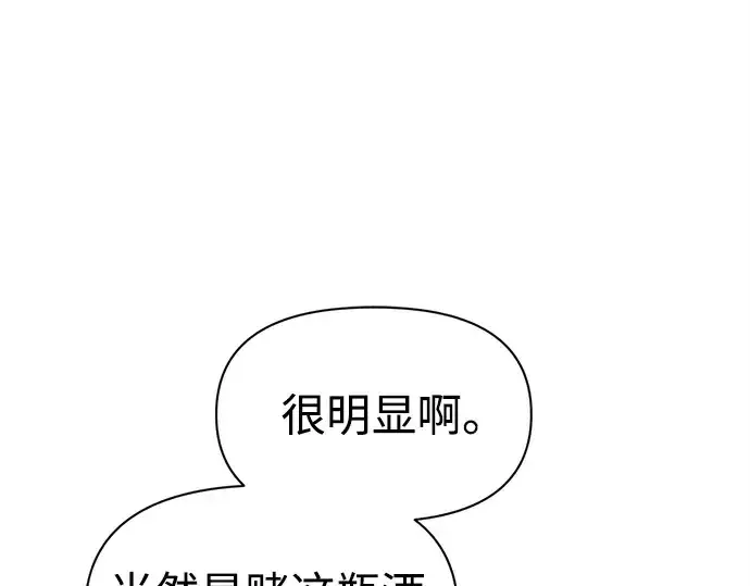 《成为塔防游戏里的暴君》第102话图190