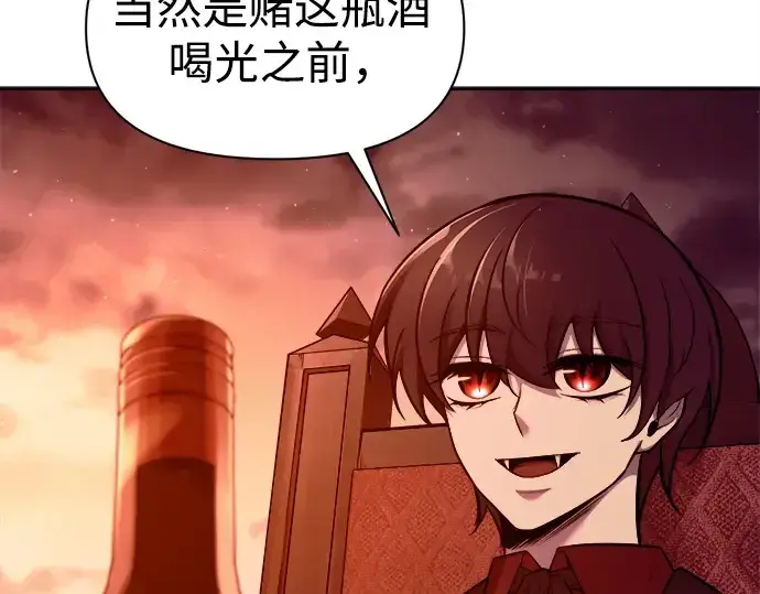 《成为塔防游戏里的暴君》第102话图191