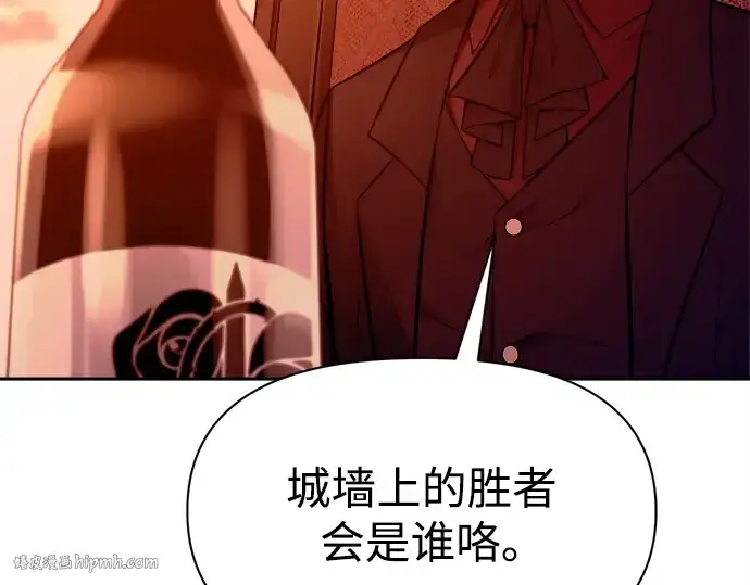 《成为塔防游戏里的暴君》第102话图192