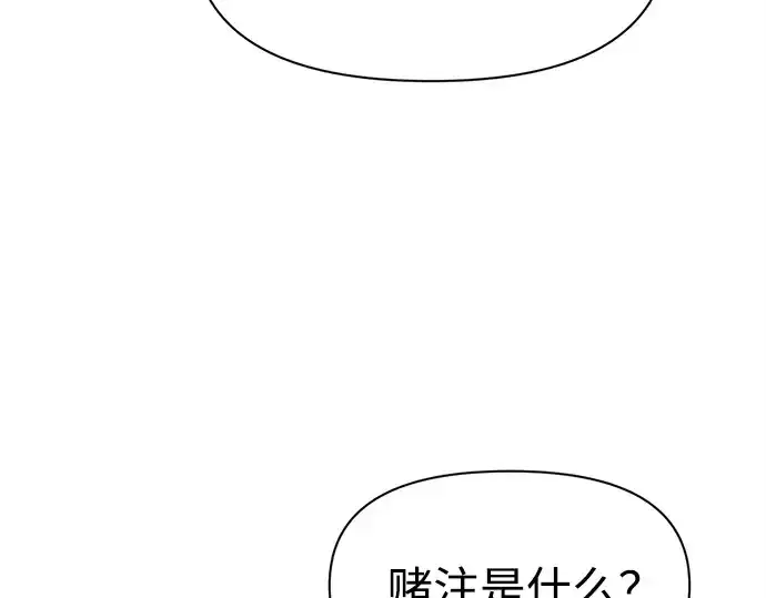 《成为塔防游戏里的暴君》第102话图193