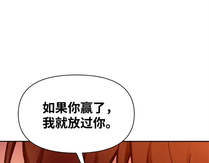 《成为塔防游戏里的暴君》第102话图196