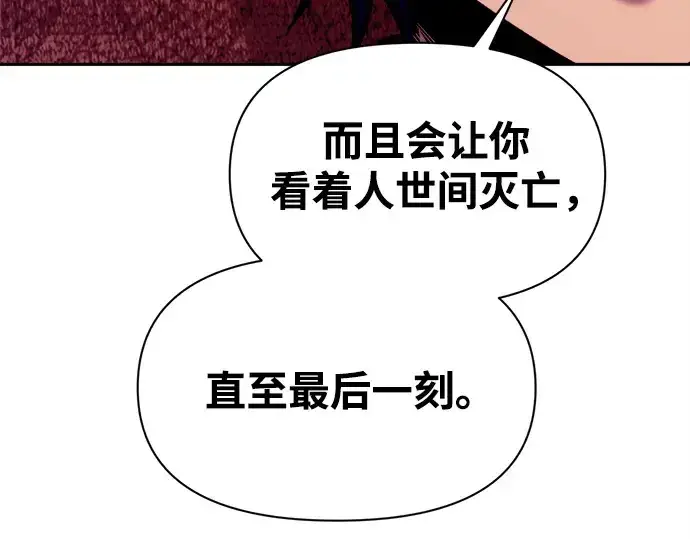 《成为塔防游戏里的暴君》第102话图198