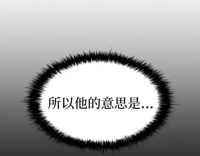 《成为塔防游戏里的暴君》第102话图201