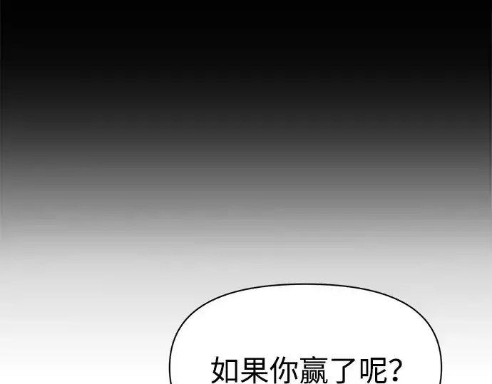《成为塔防游戏里的暴君》第102话图206