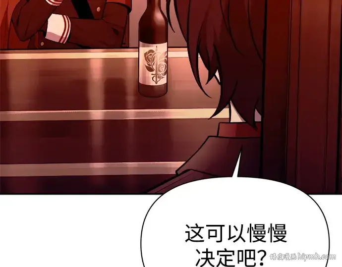 《成为塔防游戏里的暴君》第102话图208