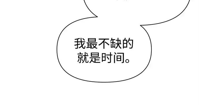 《成为塔防游戏里的暴君》第102话图209