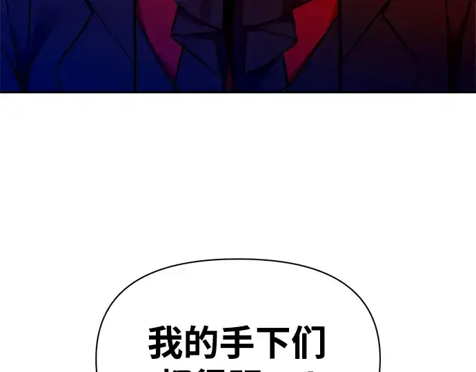 《成为塔防游戏里的暴君》第102话图215