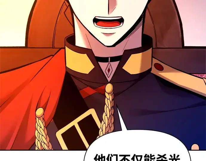 《成为塔防游戏里的暴君》第102话图217