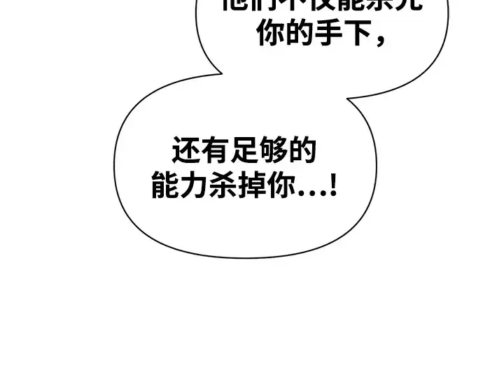 《成为塔防游戏里的暴君》第102话图218