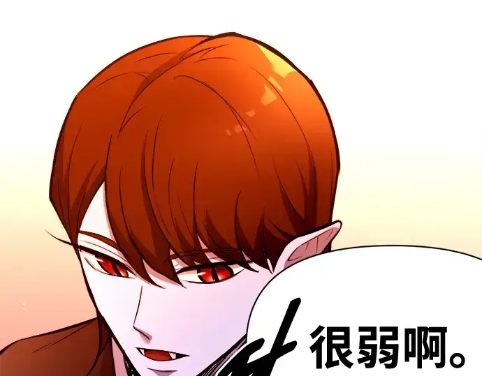 《成为塔防游戏里的暴君》第102话图220