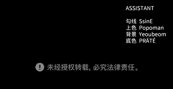 《成为塔防游戏里的暴君》第102话图237