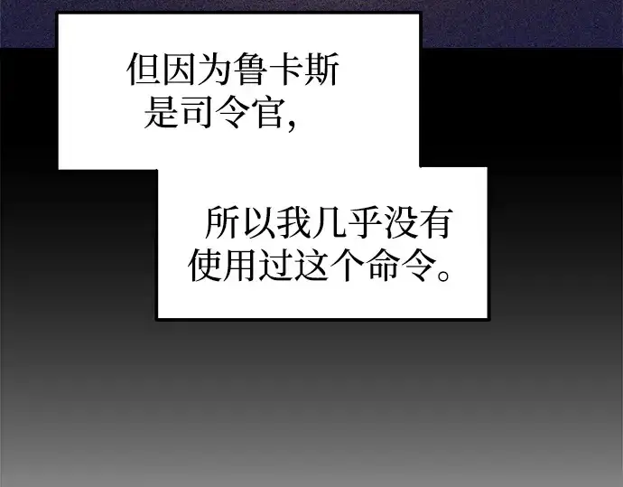 《成为塔防游戏里的暴君》第102话图31