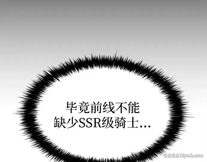 《成为塔防游戏里的暴君》第102话图32
