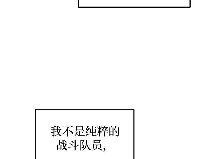 《成为塔防游戏里的暴君》第102话图36