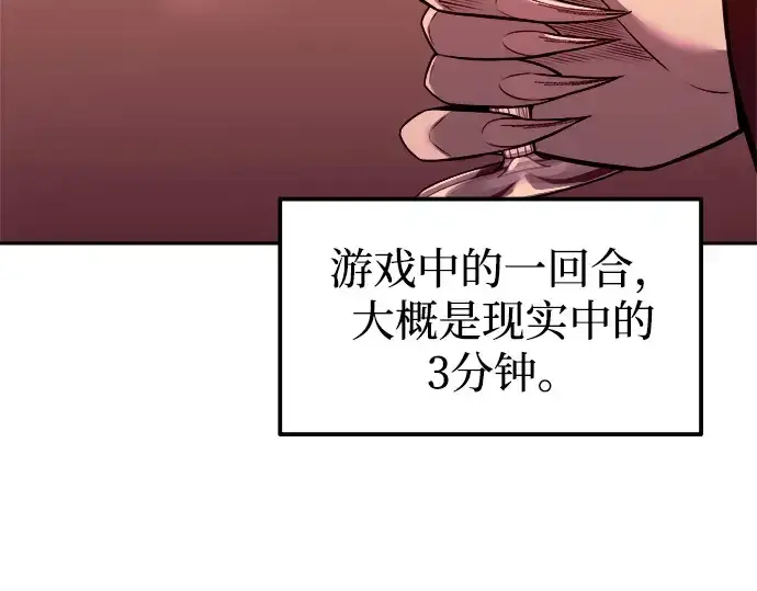 《成为塔防游戏里的暴君》第102话图39