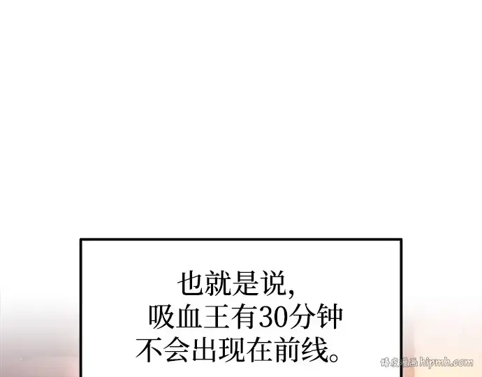 《成为塔防游戏里的暴君》第102话图40
