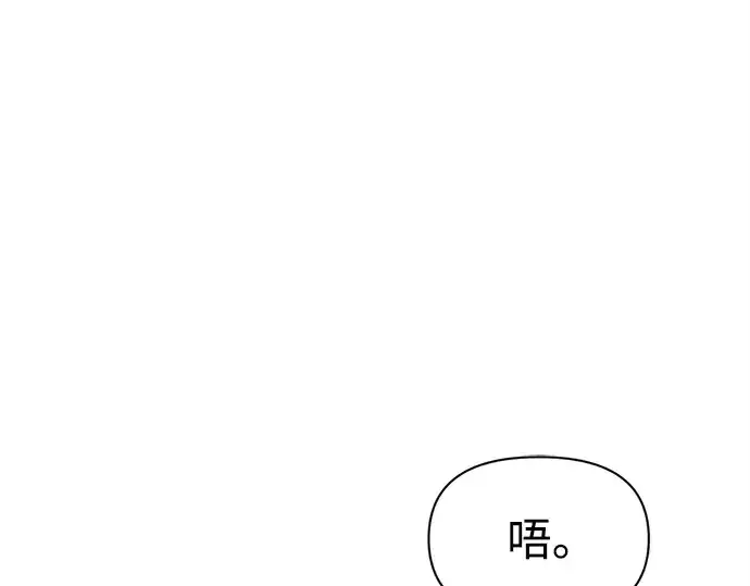 《成为塔防游戏里的暴君》第102话图43