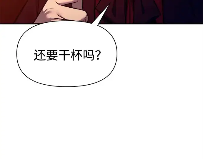 《成为塔防游戏里的暴君》第102话图45