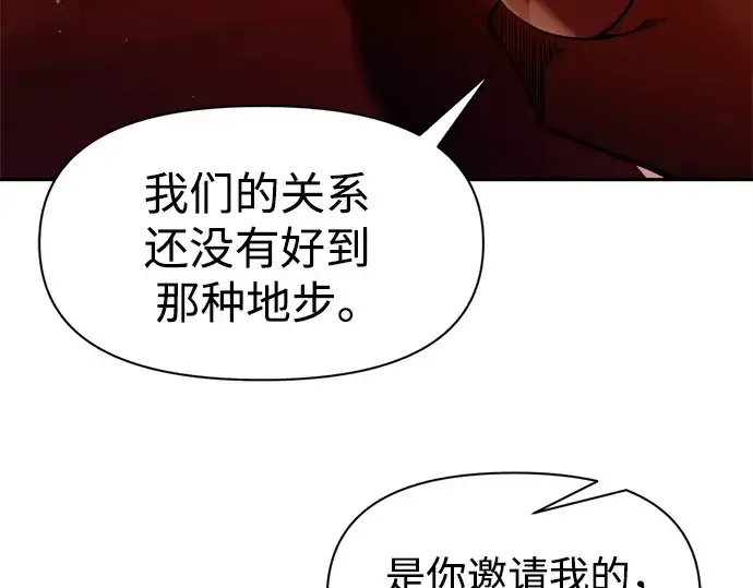 《成为塔防游戏里的暴君》第102话图47