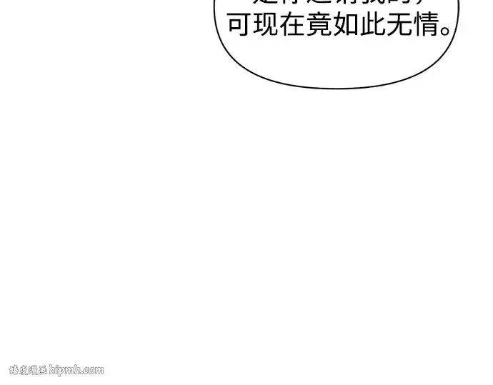 《成为塔防游戏里的暴君》第102话图48