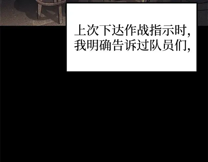 《成为塔防游戏里的暴君》第102话图5