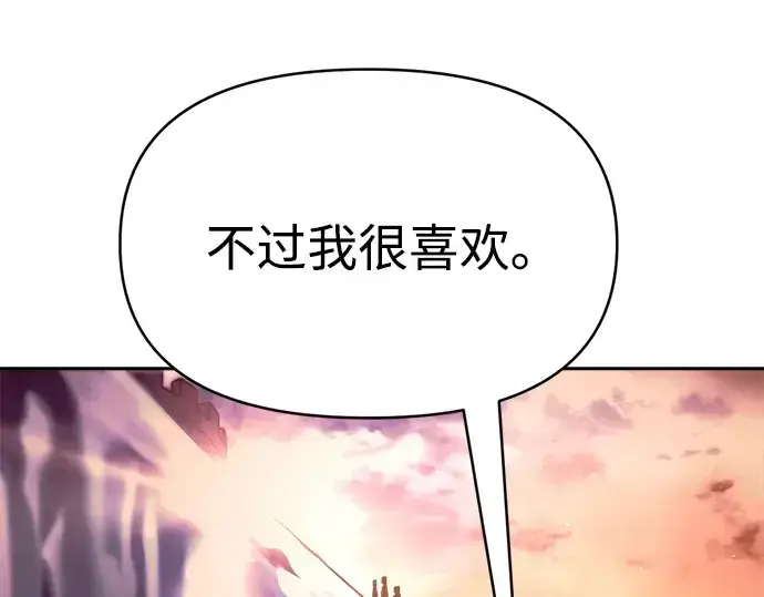 《成为塔防游戏里的暴君》第102话图51