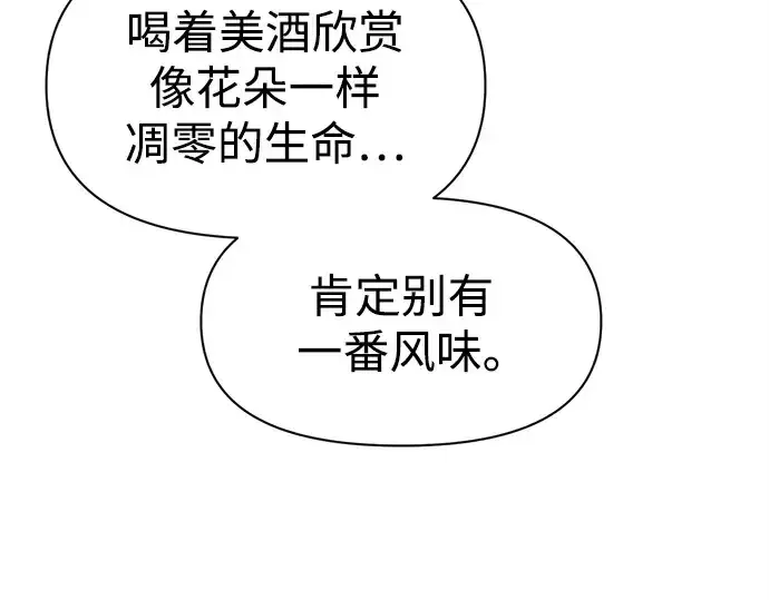 《成为塔防游戏里的暴君》第102话图54