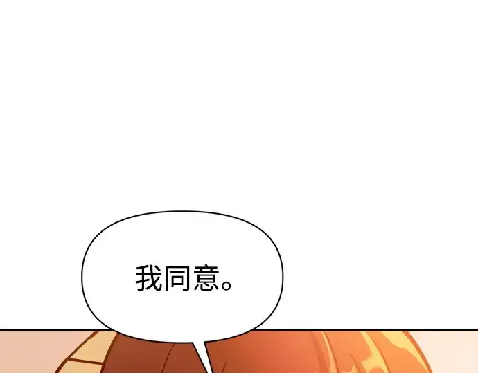 《成为塔防游戏里的暴君》第102话图55