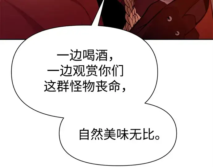 《成为塔防游戏里的暴君》第102话图57