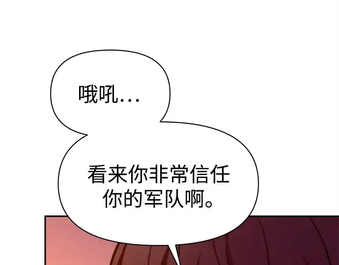 《成为塔防游戏里的暴君》第102话图58