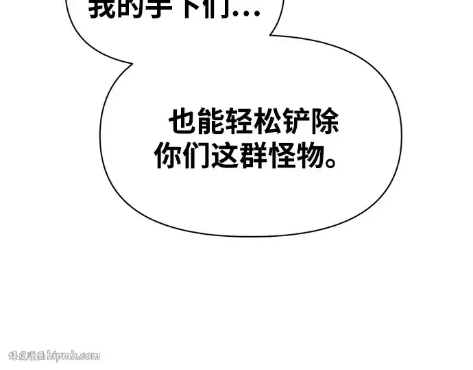 《成为塔防游戏里的暴君》第102话图64