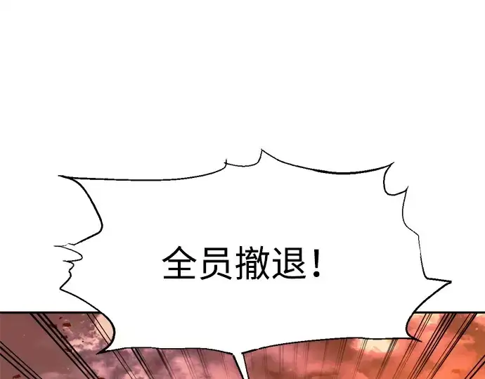 《成为塔防游戏里的暴君》第102话图66
