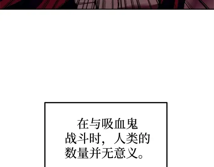 《成为塔防游戏里的暴君》第102话图71