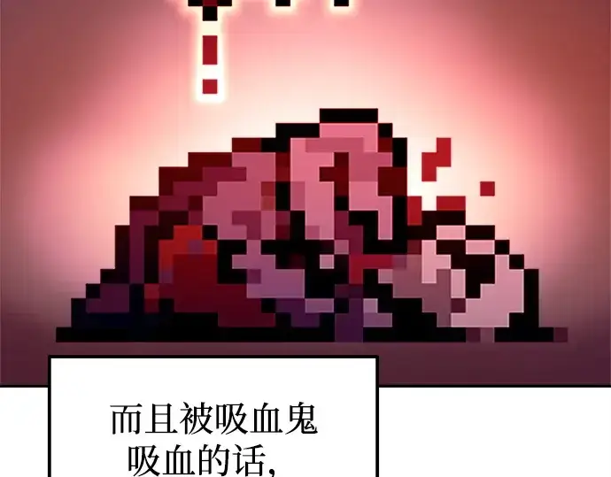《成为塔防游戏里的暴君》第102话图73