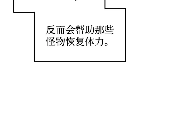 《成为塔防游戏里的暴君》第102话图74