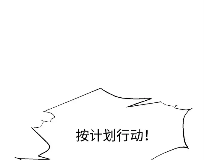 《成为塔防游戏里的暴君》第102话图78