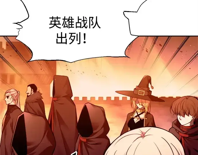 《成为塔防游戏里的暴君》第102话图79