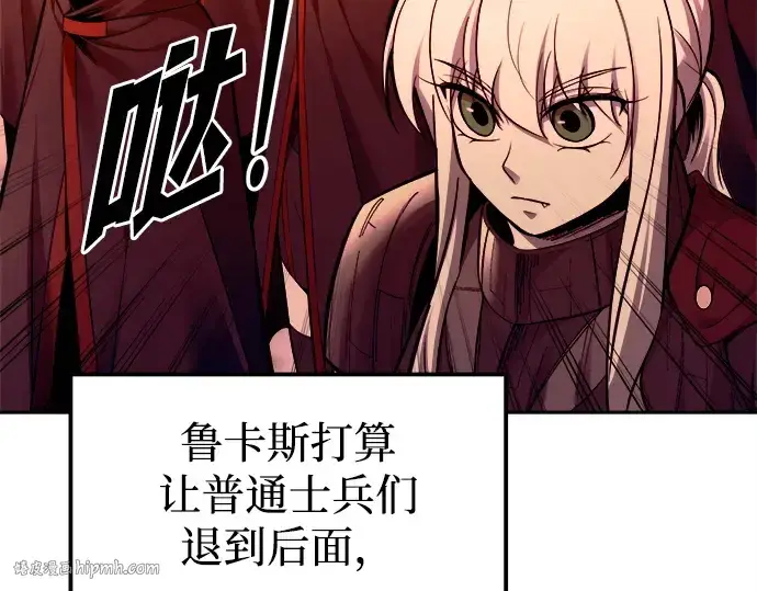 《成为塔防游戏里的暴君》第102话图80