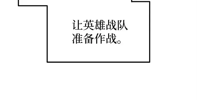 《成为塔防游戏里的暴君》第102话图81