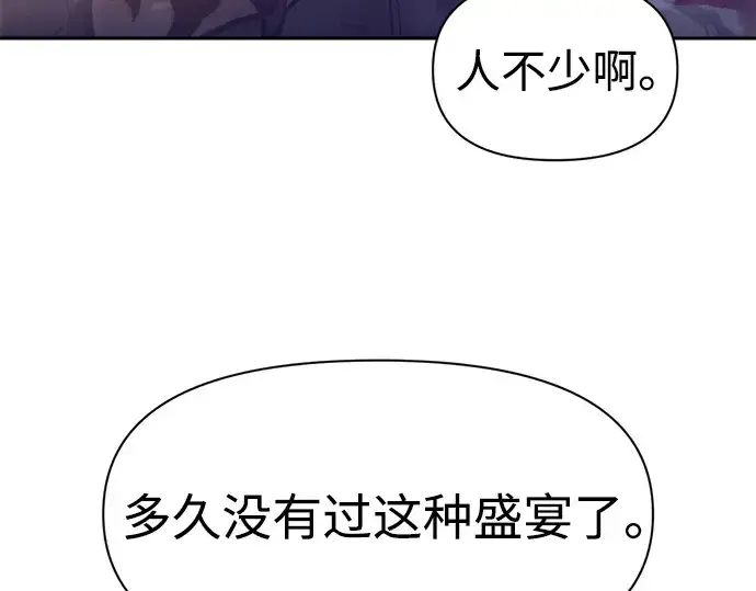 《成为塔防游戏里的暴君》第102话图84