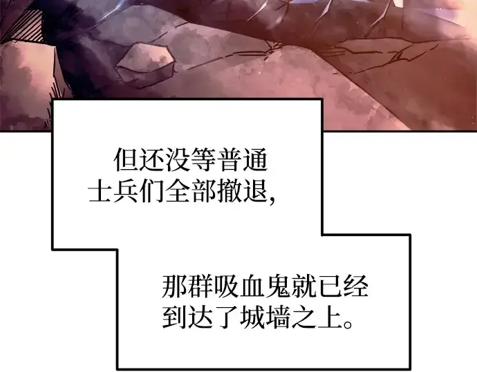 《成为塔防游戏里的暴君》第102话图87