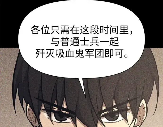 《成为塔防游戏里的暴君》第102话图9