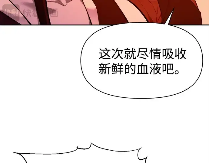 《成为塔防游戏里的暴君》第102话图91