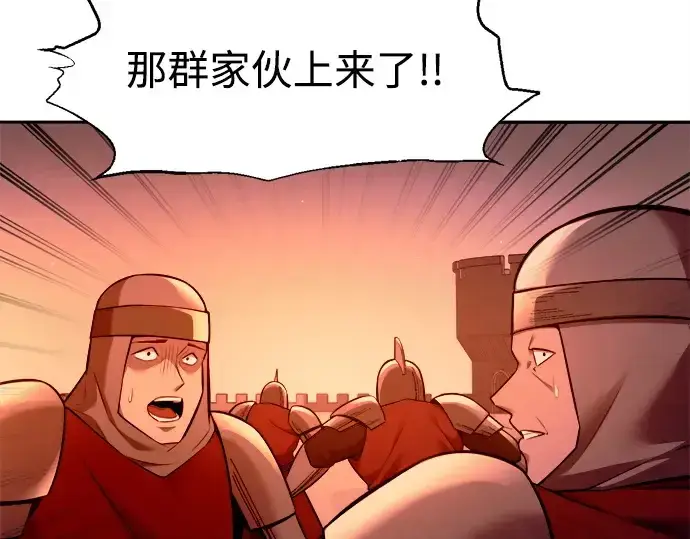 《成为塔防游戏里的暴君》第102话图92