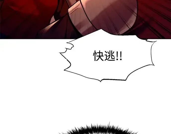 《成为塔防游戏里的暴君》第102话图93