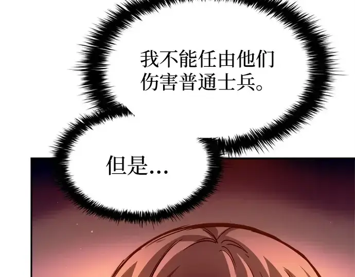 《成为塔防游戏里的暴君》第102话图94