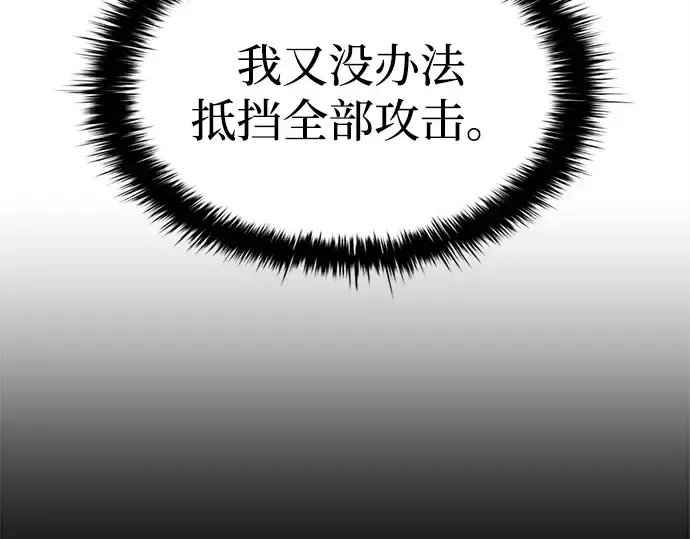 《成为塔防游戏里的暴君》第102话图97