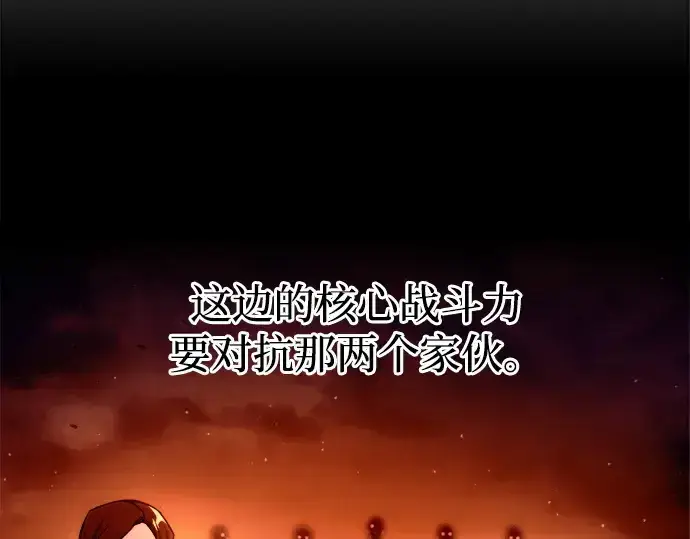 《成为塔防游戏里的暴君》第102话图98