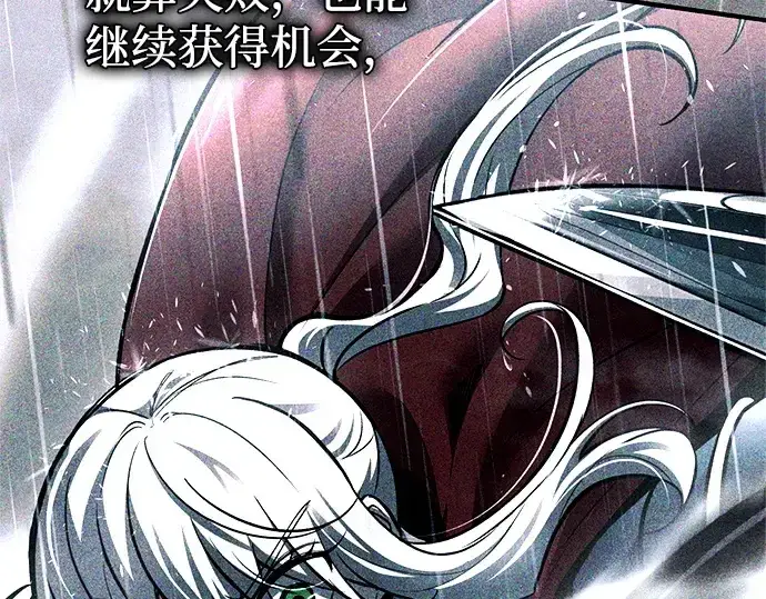 《成为塔防游戏里的暴君》第103话图10