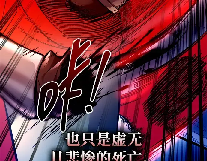 《成为塔防游戏里的暴君》第103话图101